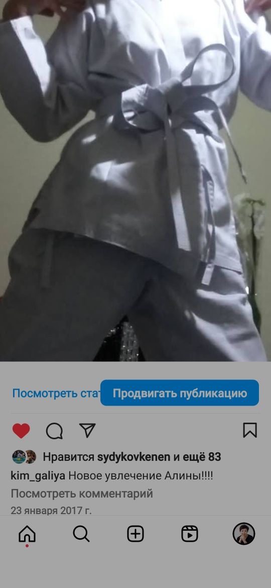 Кимоно для каратэ