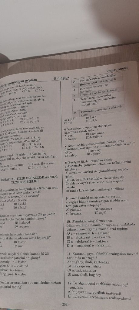 Biologiyadan Dtm standartidagi qalin sifatli to‘plam