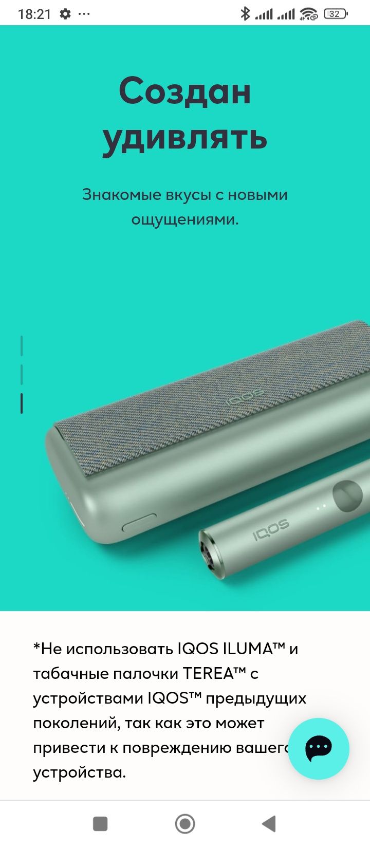 Держатель Iqos ilumiya