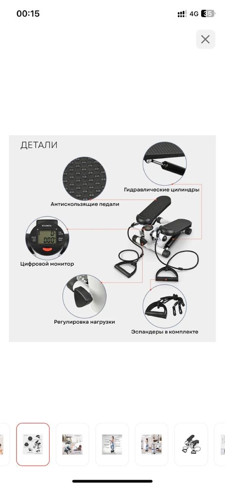 Мини степпер BATR