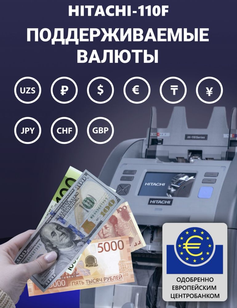 Проверка Валюты Детектор Банкнот Доллар Пул Текшириш Хизмати Hitachi