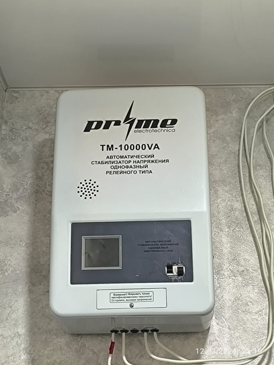 Стабилизатор Prime TM-10000VA