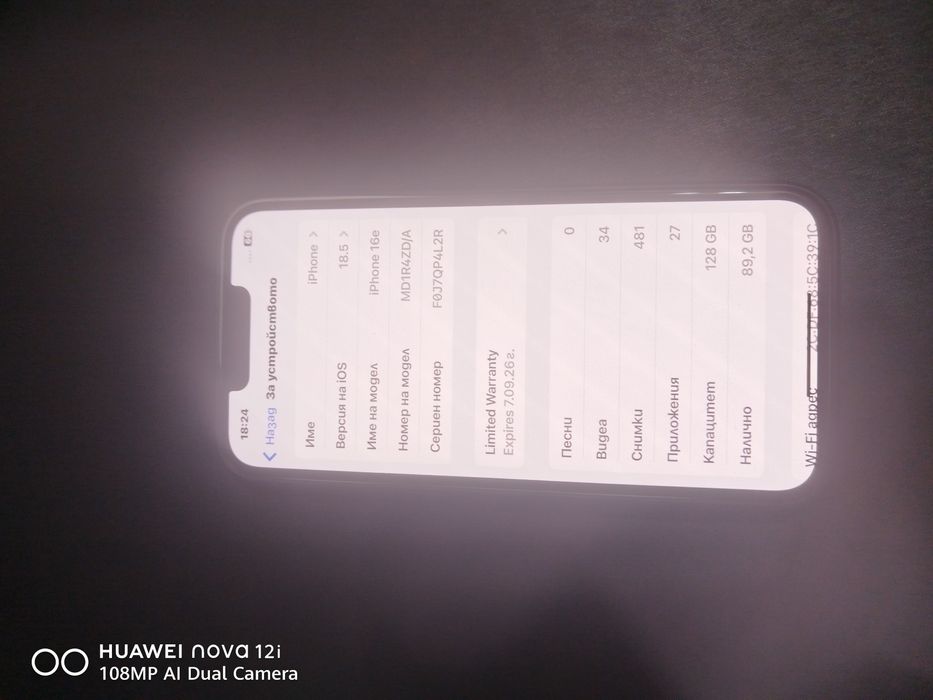 Продава се IPhone 16e