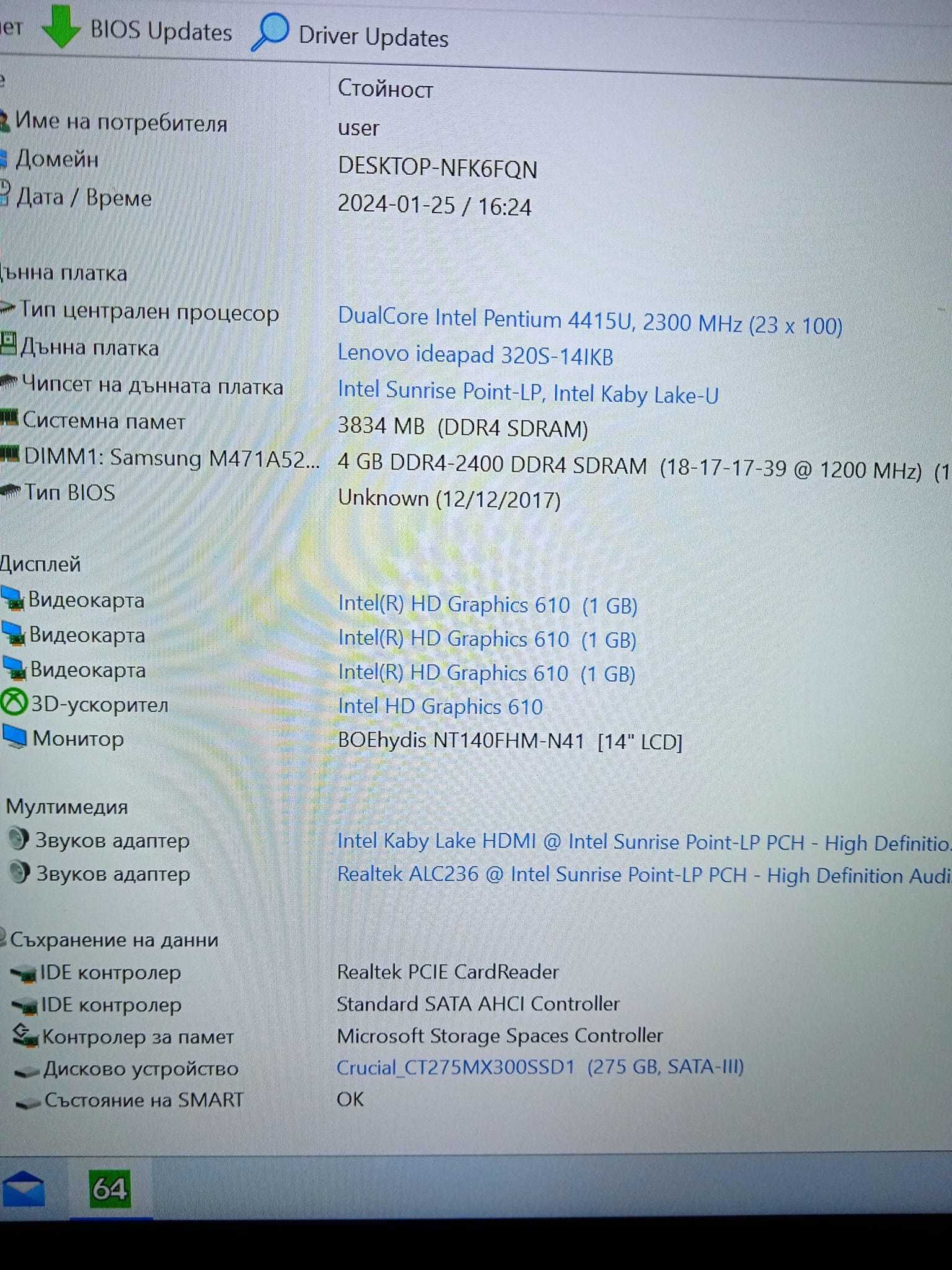 Lenovo Ideapad 320s - 14ikb Slim FHD 256GB SSD 4 часа батерия