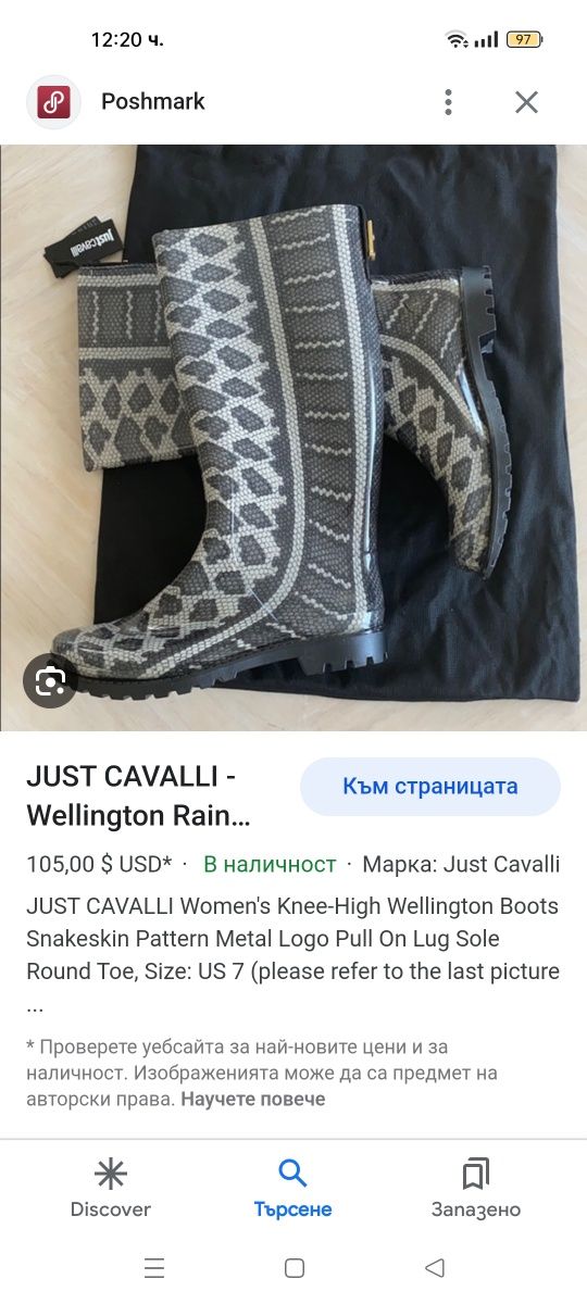 Just cavalli ботуши
