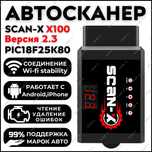 Автосканер,OBD2,elm327,SCAN-X SX100 V2.3