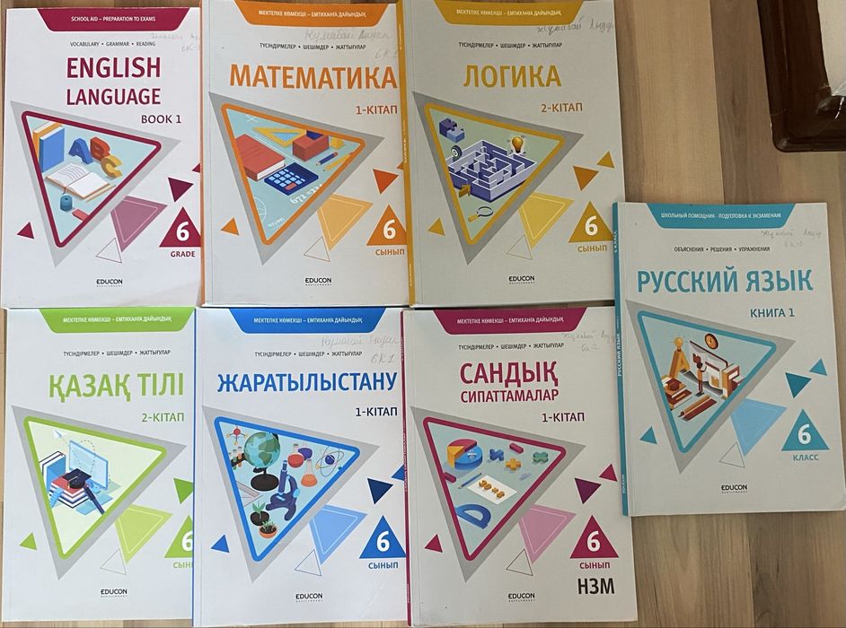 НИШ, БИЛ, РФМШ- ға дайындық кітаптары