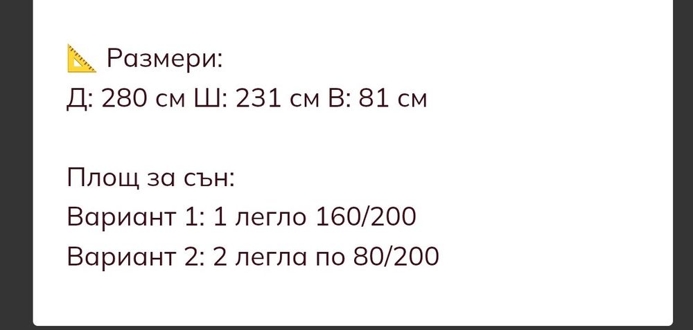 Диван Елеганс кафяв с бежово