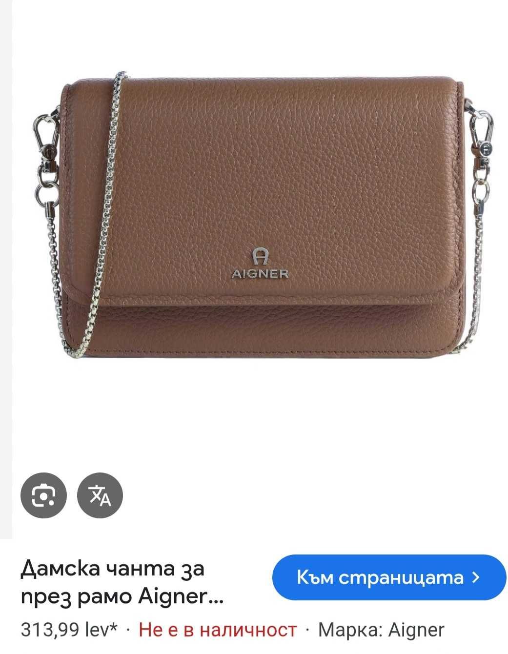 Дамска чанта Аigner чисто нова