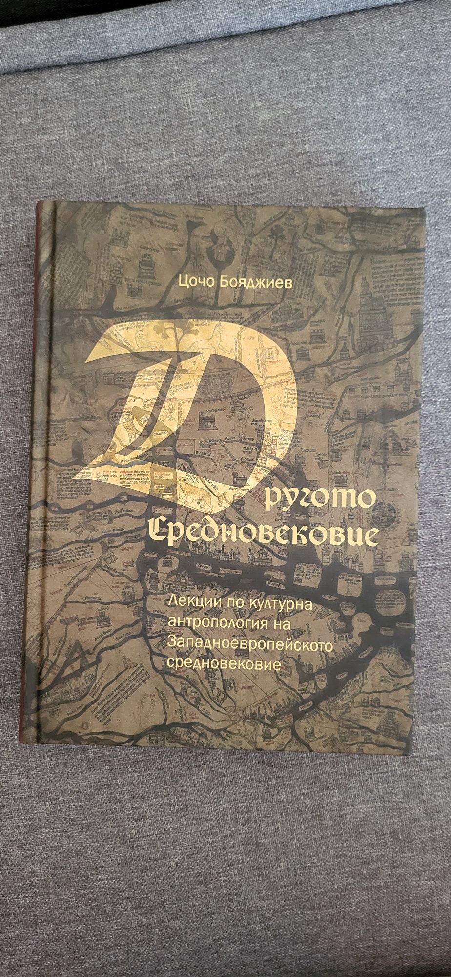 Книги с разнообразна тематика