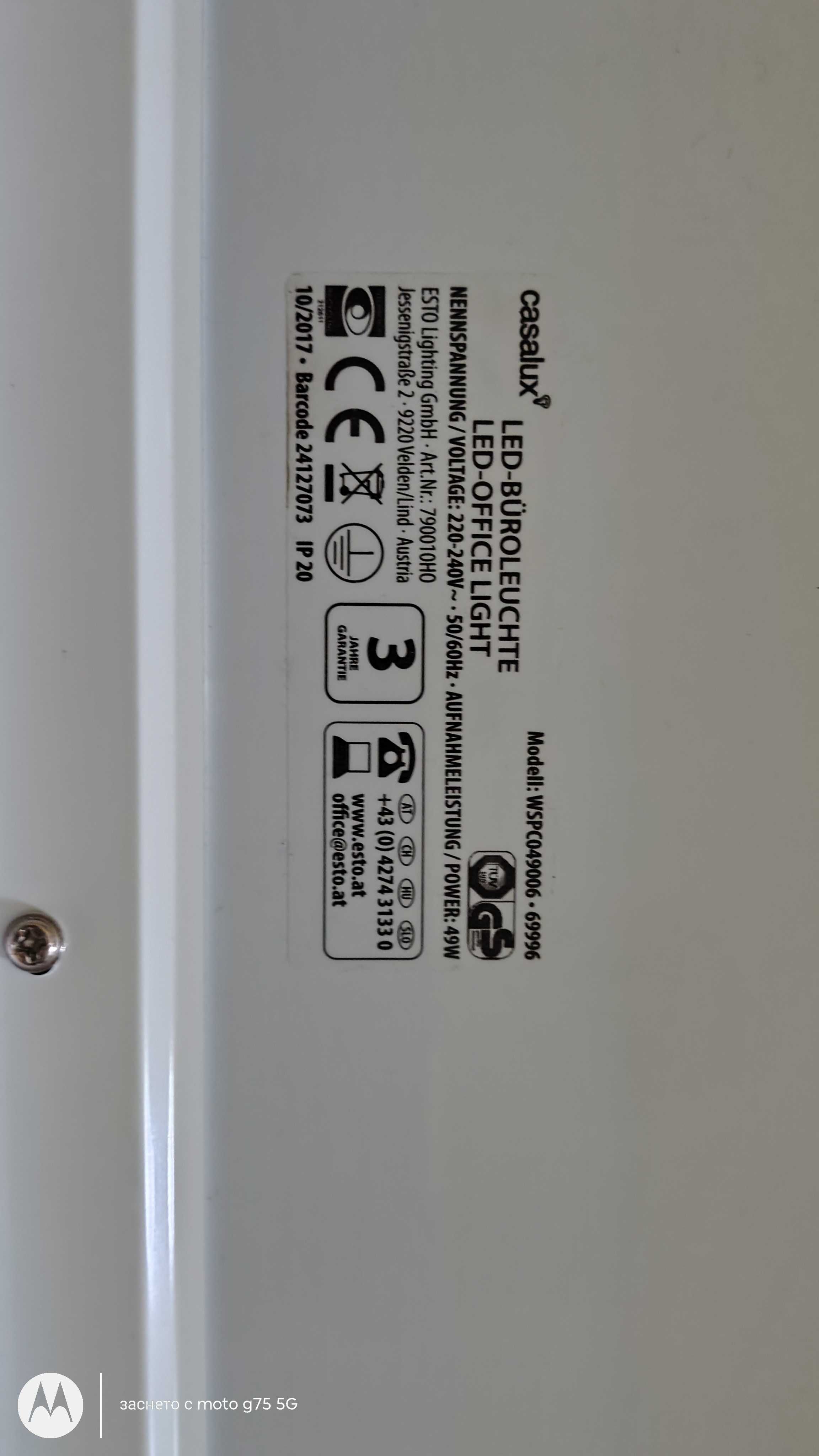 Led лампа неизползвана - Цената се коментира