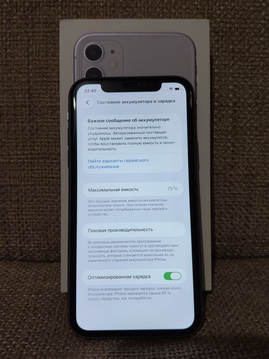 Продам айфон 11 (128 Гб)