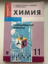 Книги 11 класса