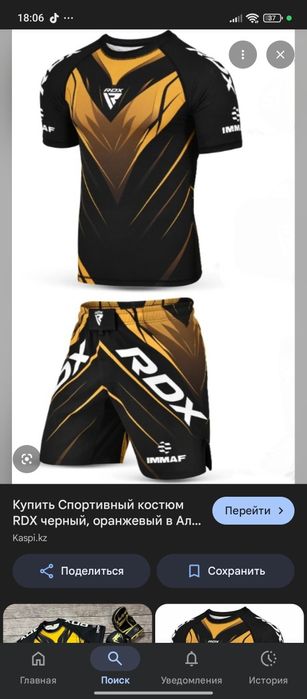 Продам Рдх ражгард