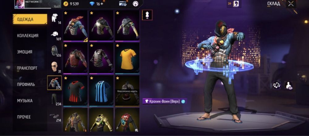 Фре файр аккаунт