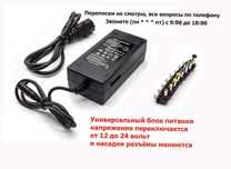 универсальная зарядка - блок питания
