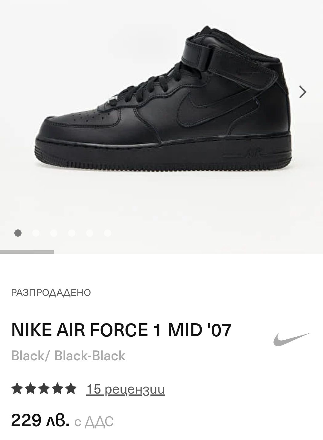 Nike N 40,5 Air Force Mid - 37 лв