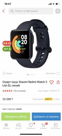 Смарт часы Xiomi Redmi watch 2