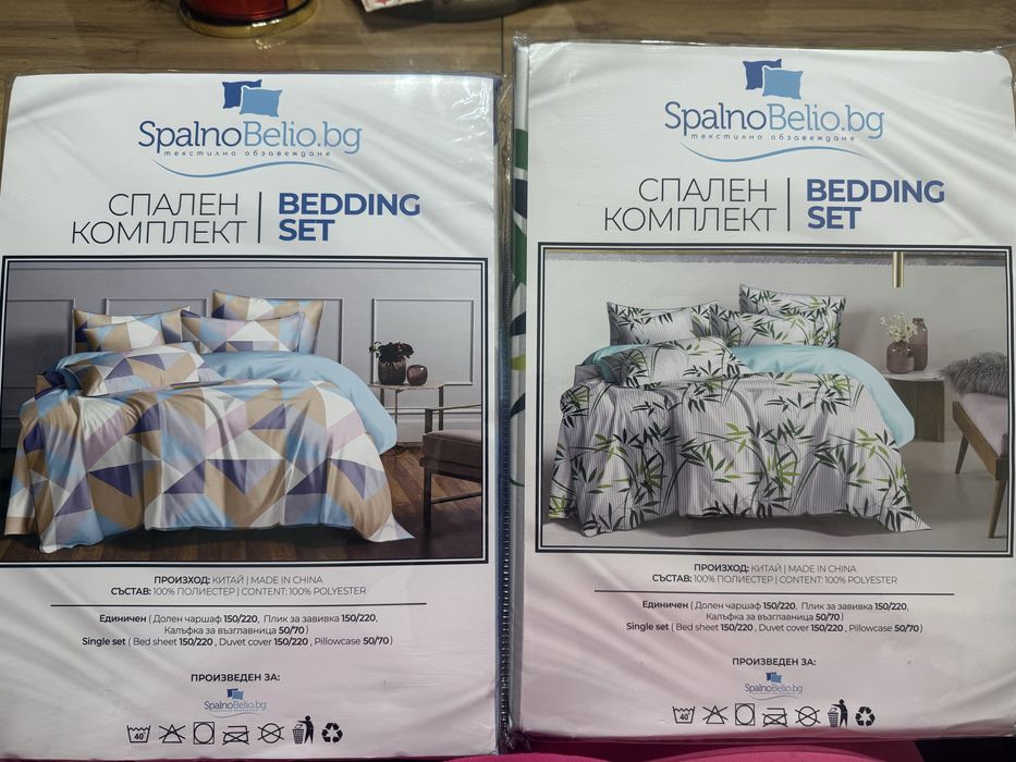 Спално бельо ново