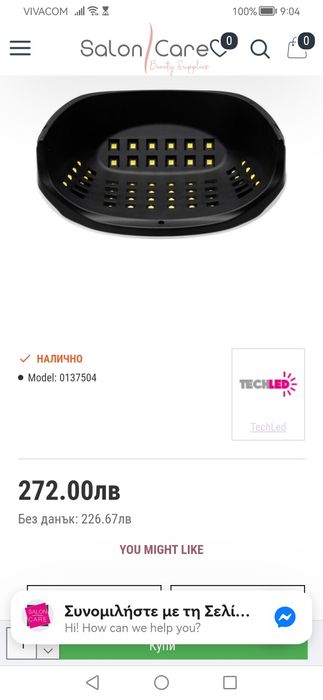 Професионални печки за нокти