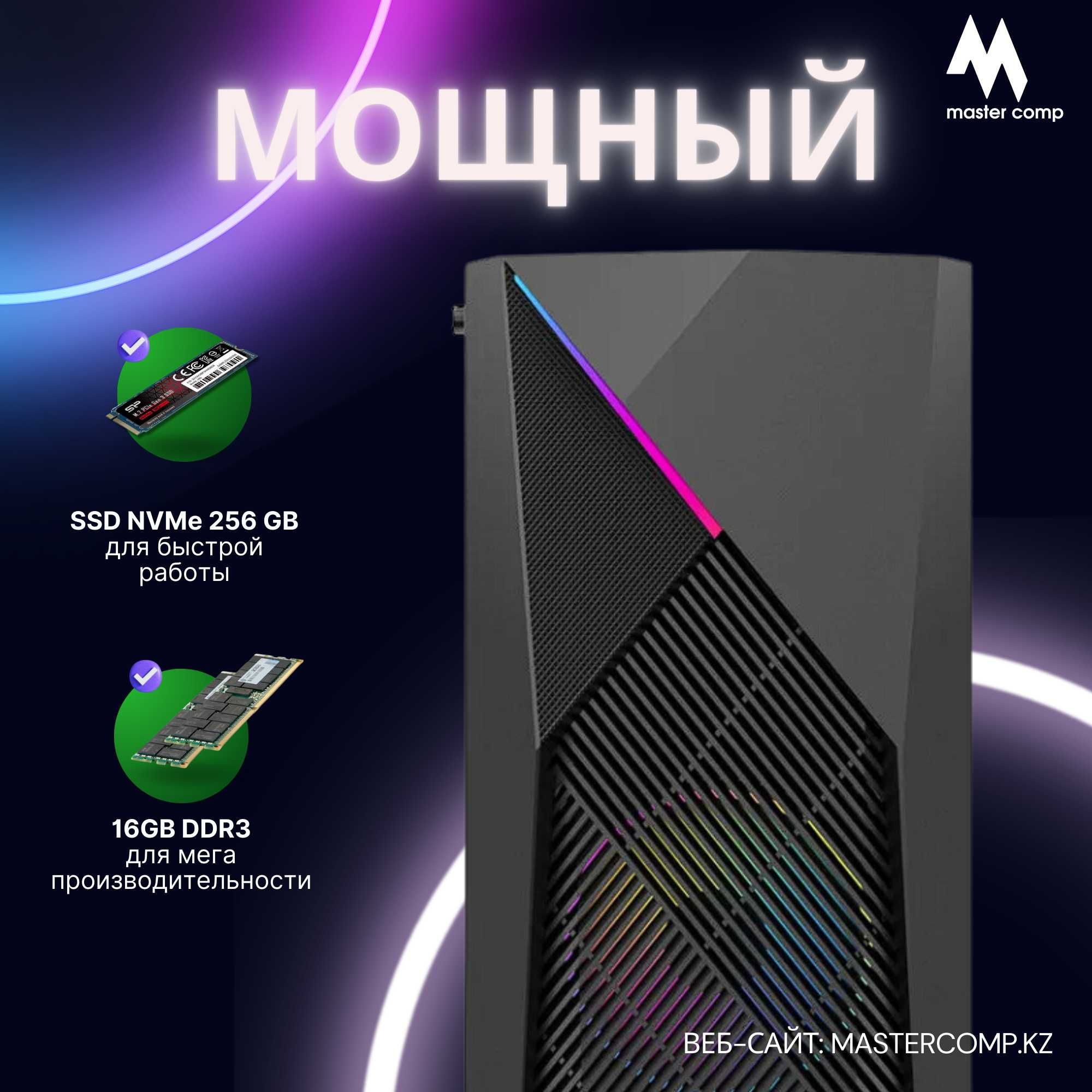 Новый игровой компьютер ПК i7 / 16GB ОЗУ / RX580 8GB / 256GB SSD