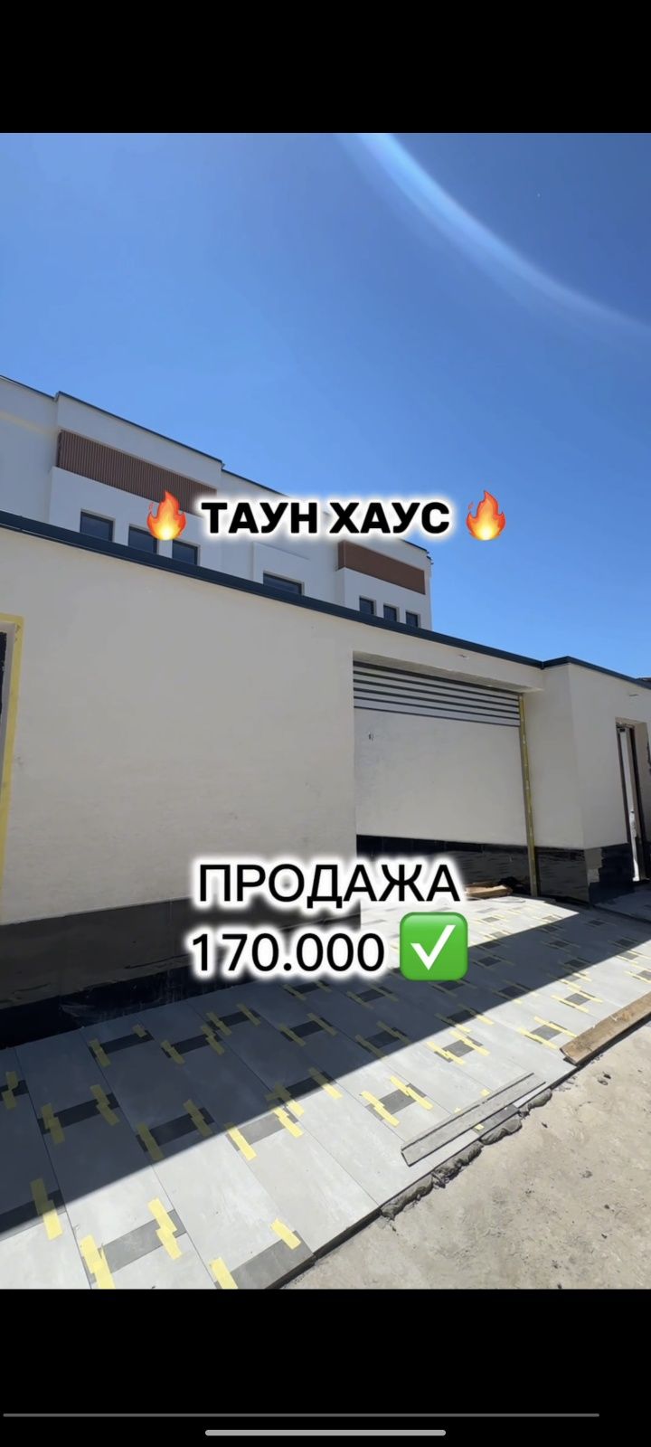 Коттедж  Янги Узбекистан.