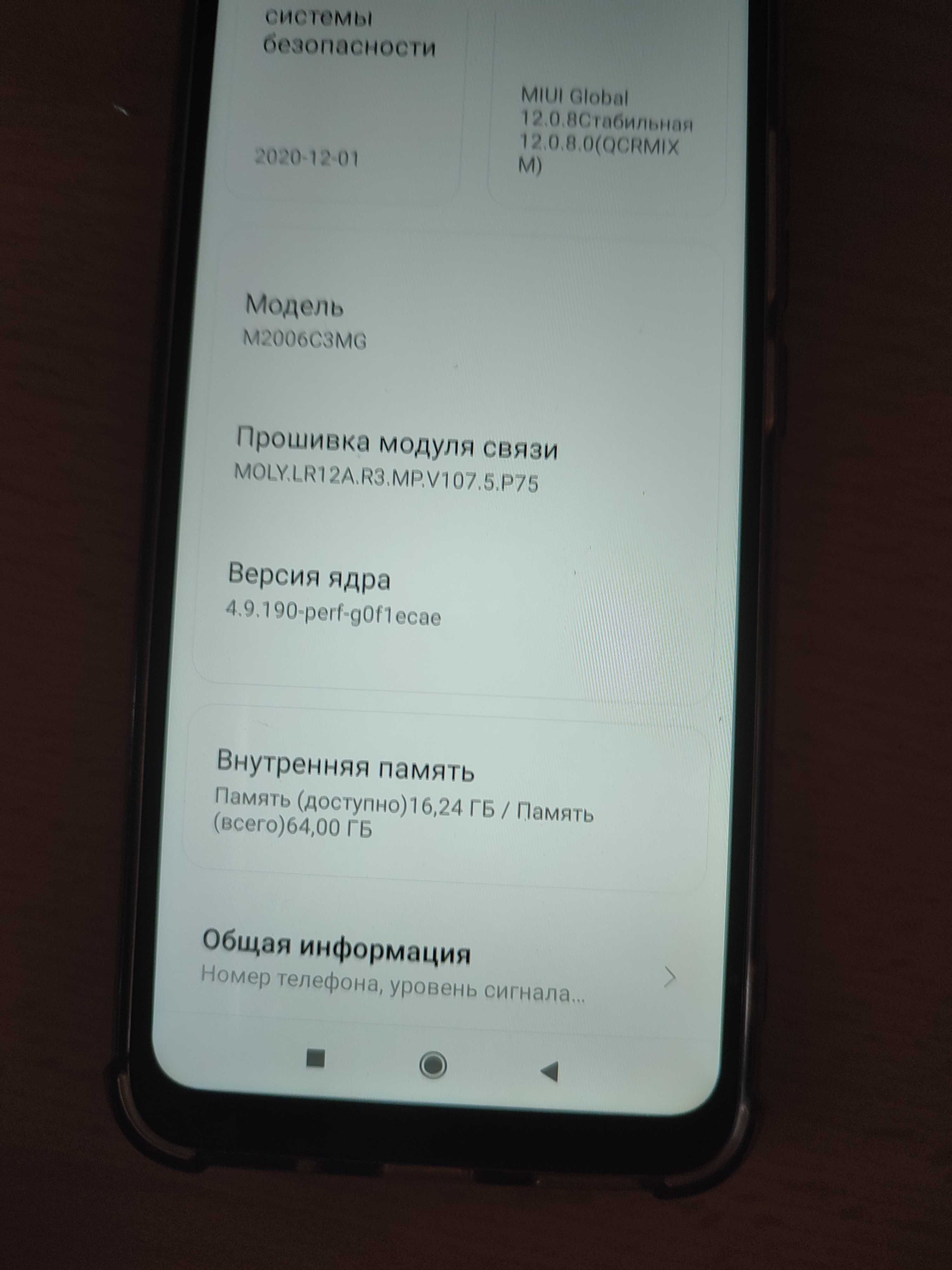 Телефон Redmi 9C