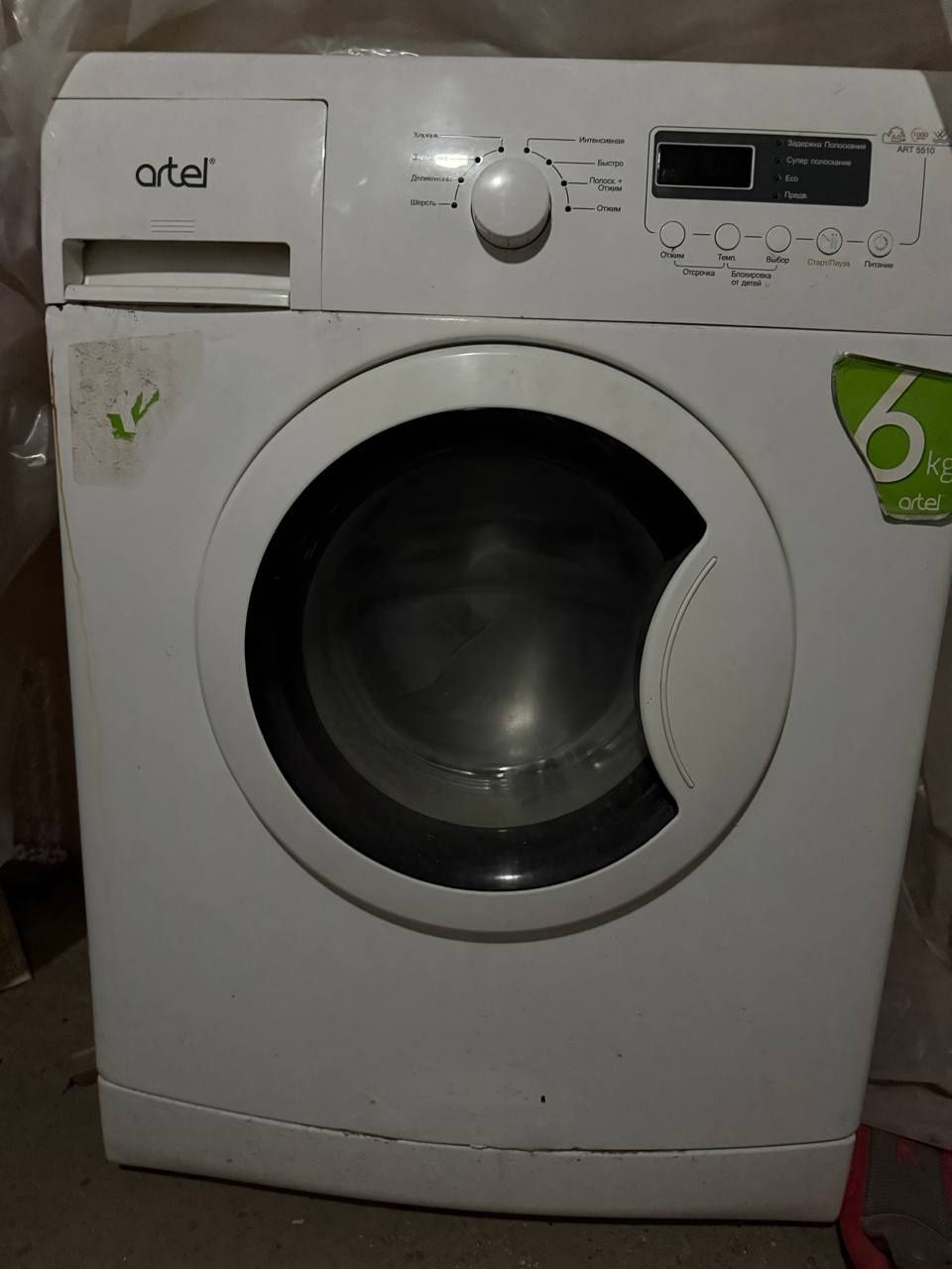 Стиральные машины BOSCH и ARTEL. Холодильник Днепр СССР.