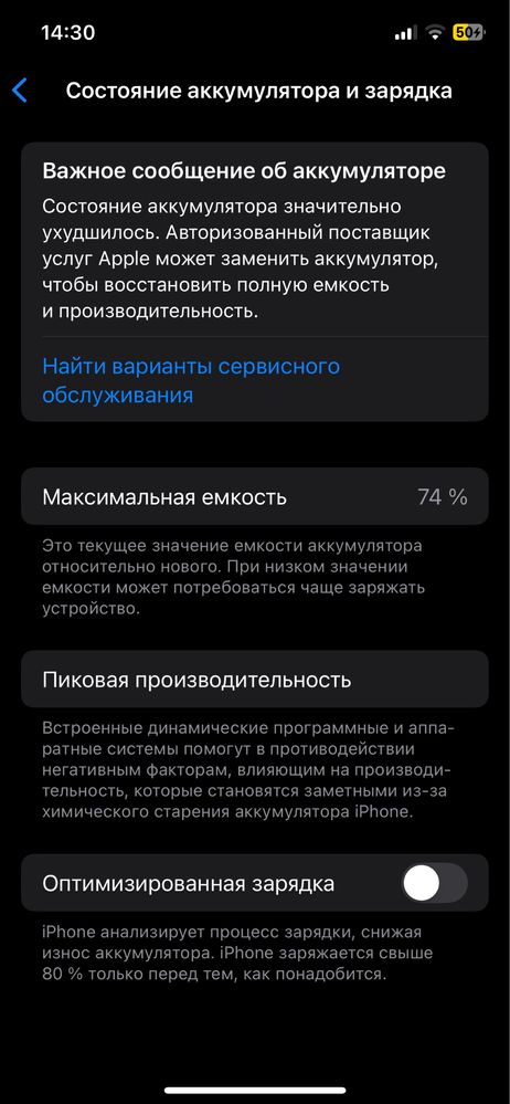 iPhone 12 128 talk