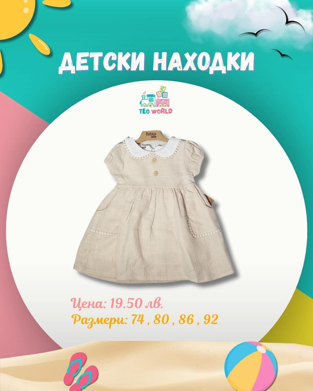 Нови колекции детски дрешки – Качество и уют за всяко дете