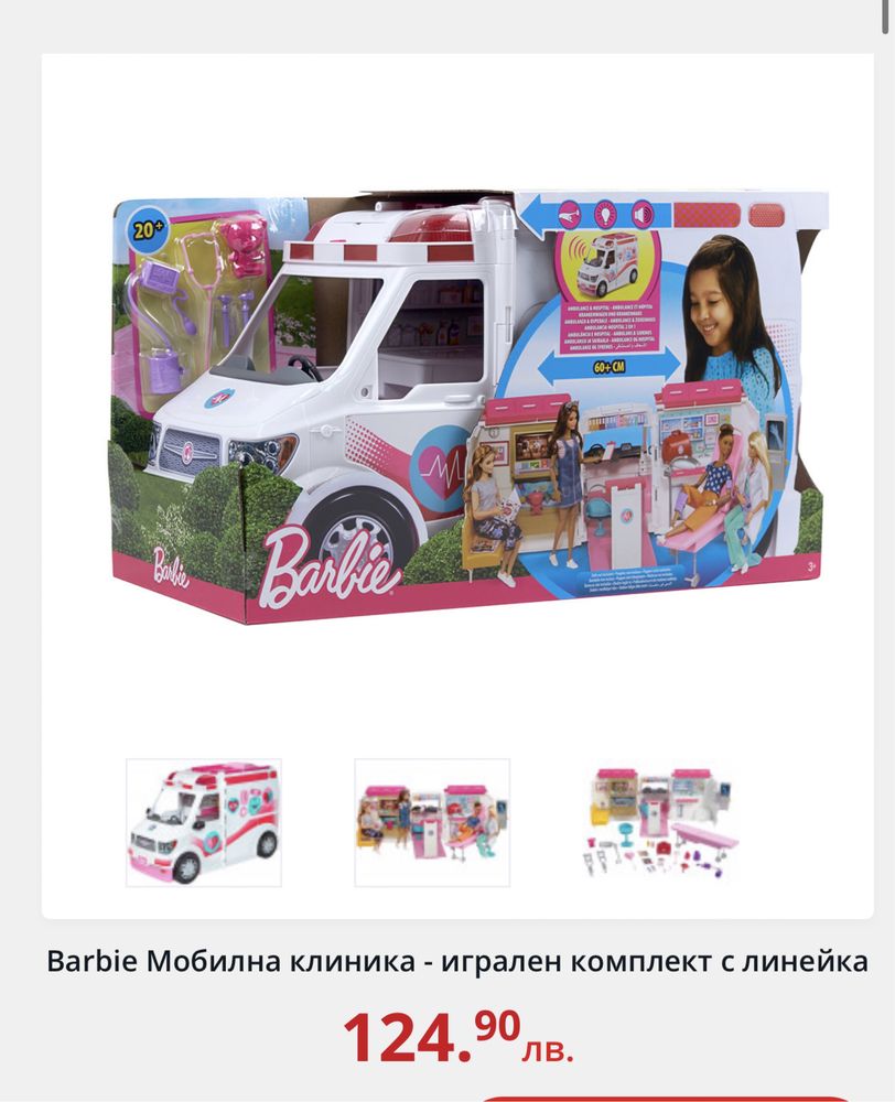 Barbie Мобилна клиника