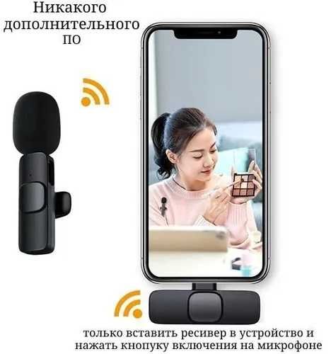 Петличный беспроводной микрофон К8