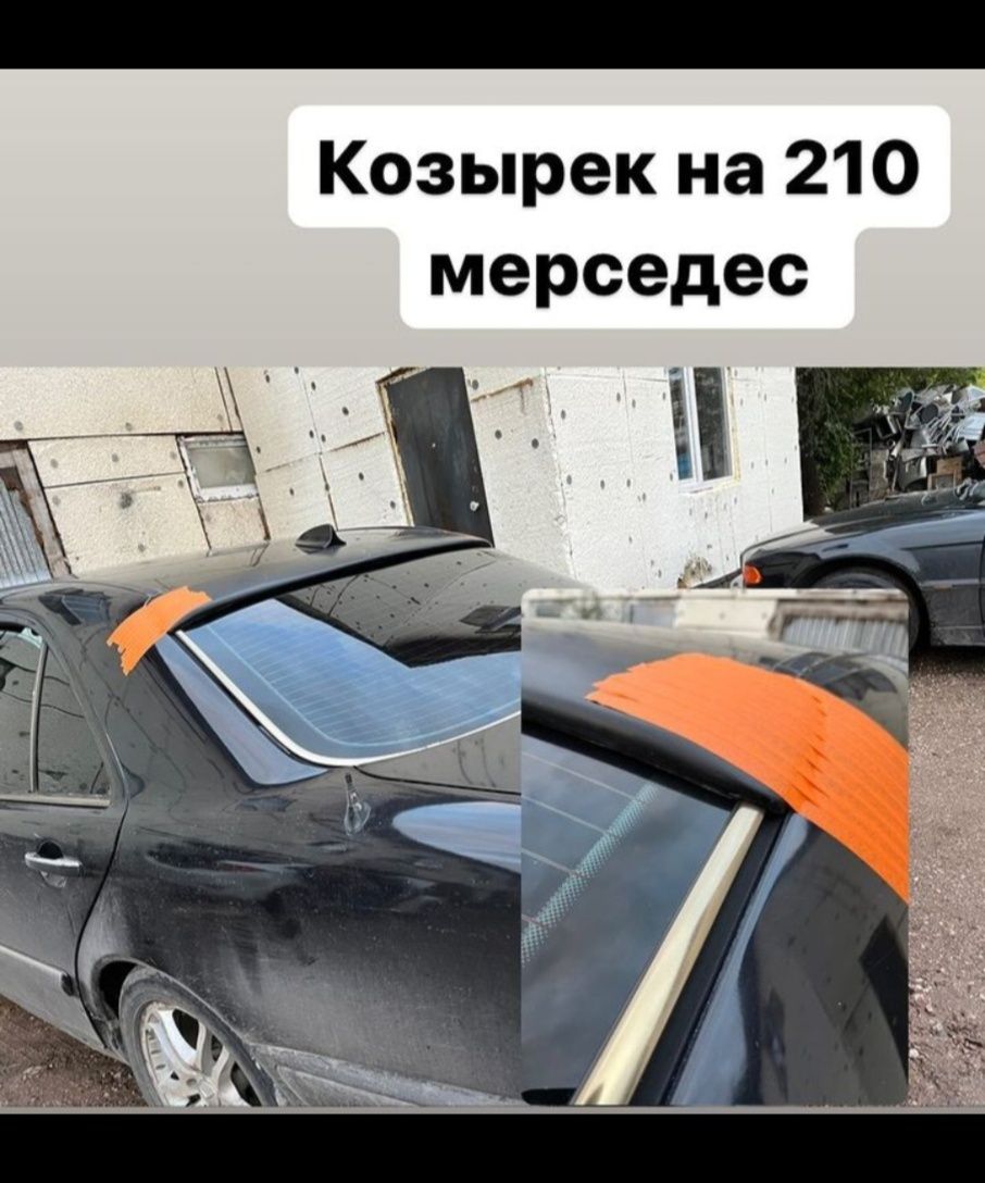 Бампер передний Мерседес w210 Аналог