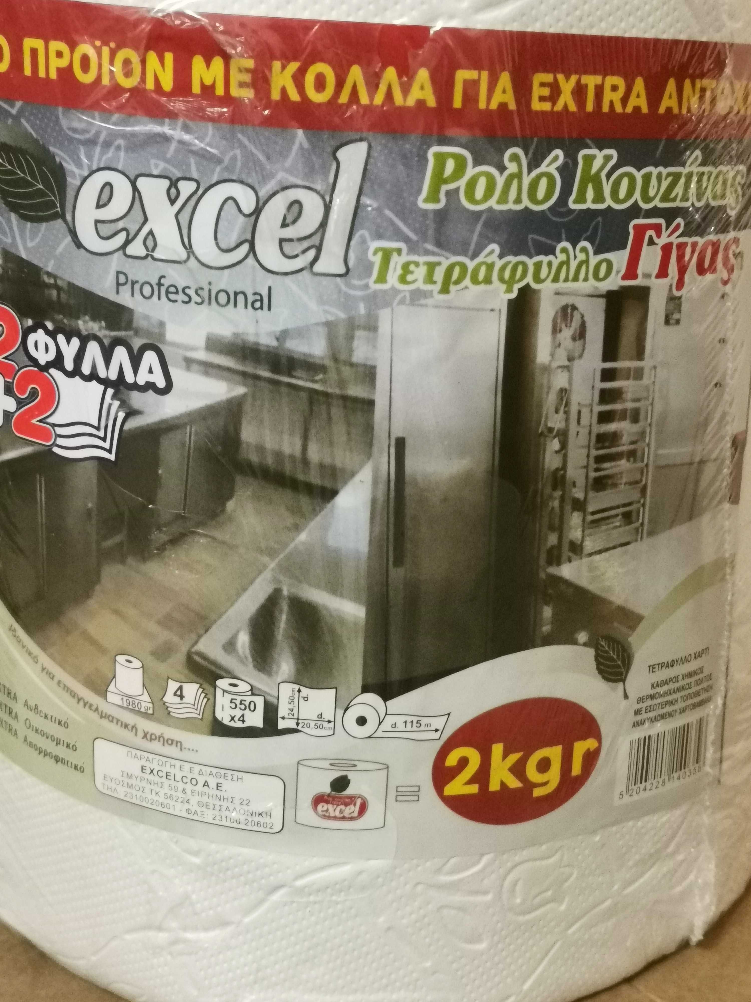 Кухненска ролка 2кг  Excel