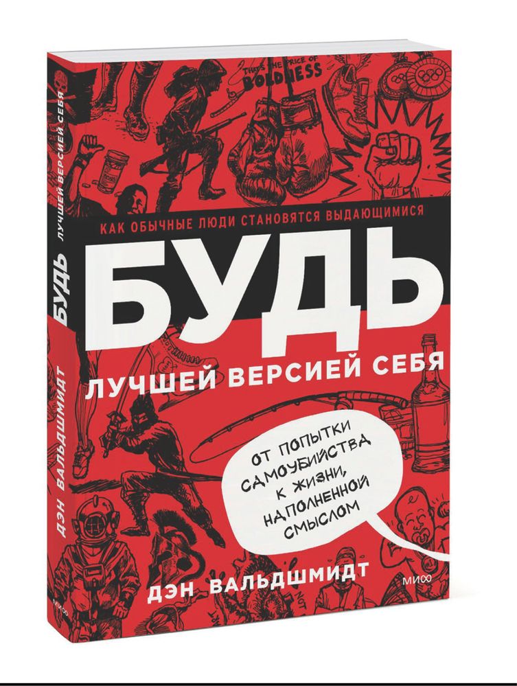 КНИГИ про САМОРОЗВИТИЕ в АКЦИИ 4=5,улучшение себя,психология,бизнес!