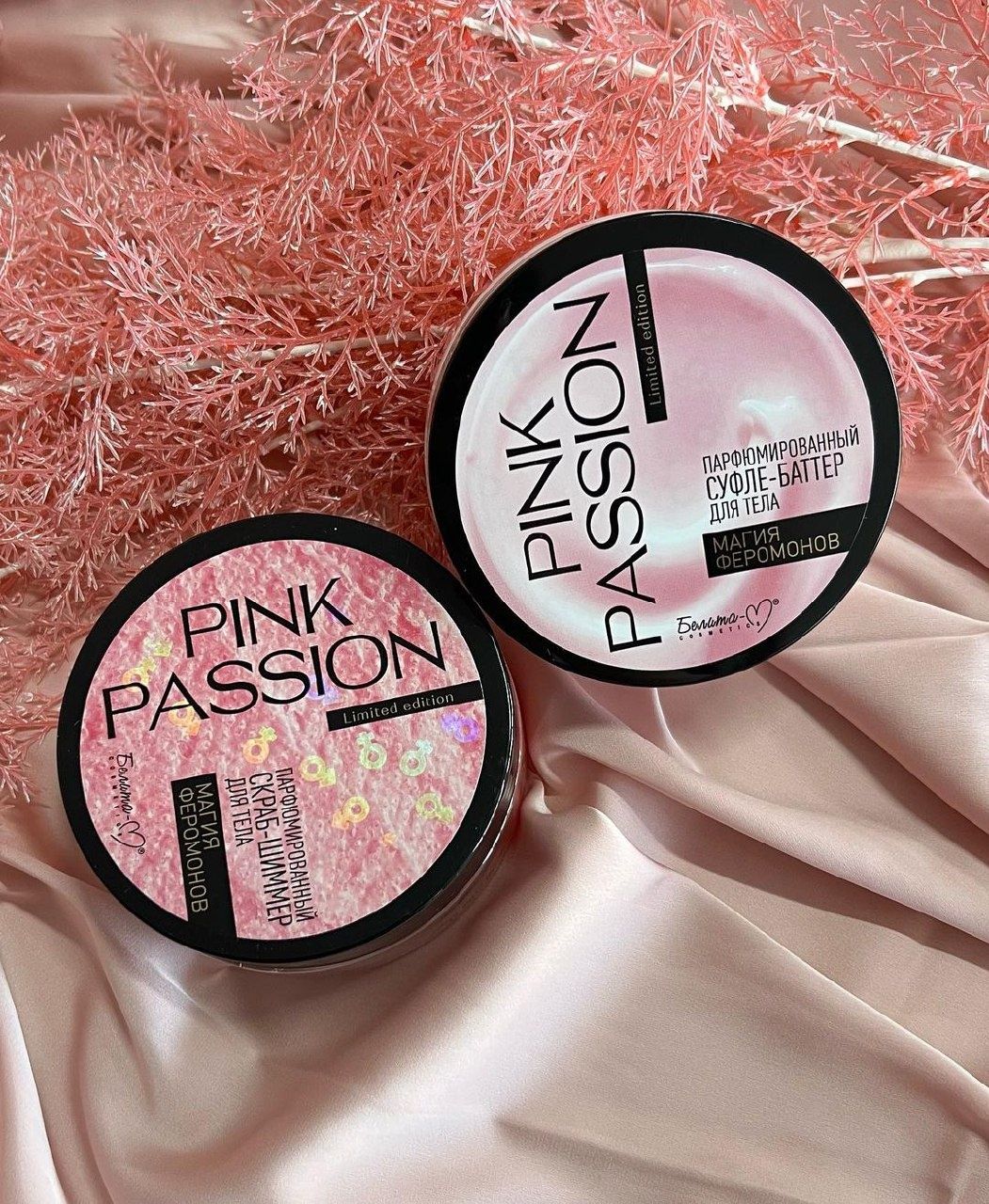 Trenddagi Pink Passion nabor
