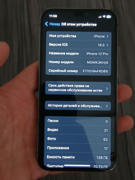 iPhone 12 pro 128Gb