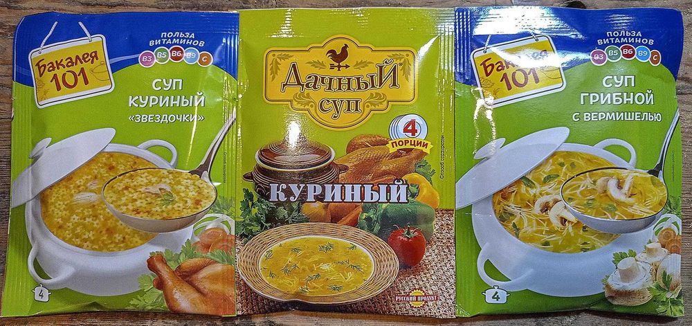 продам суп быстрого приготовления