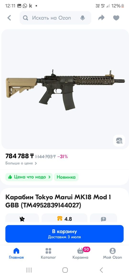 Продам привод стрейкбольный мк18