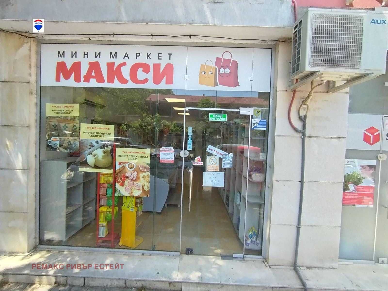 Продава бизнес - хранителен магазин кв. Здравец Изток