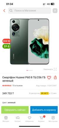 Huawei P60 Snapdragon 8+Gen1