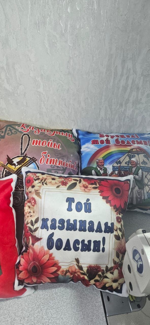 Подушки, тойбастар