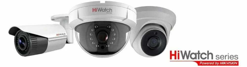 Камеры HiWatch — доступная цена, надёжное качество