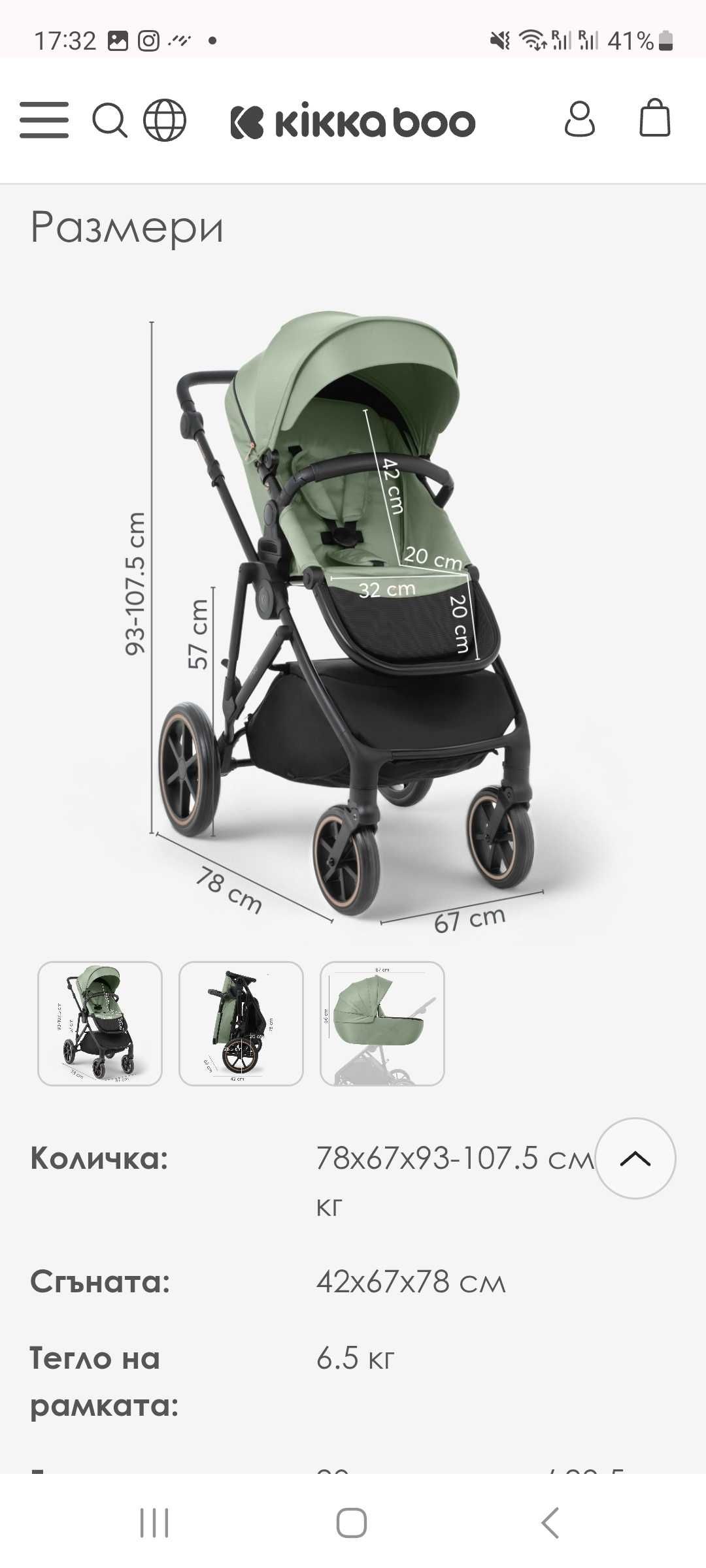 Продавам количка Thea Army Green 2024