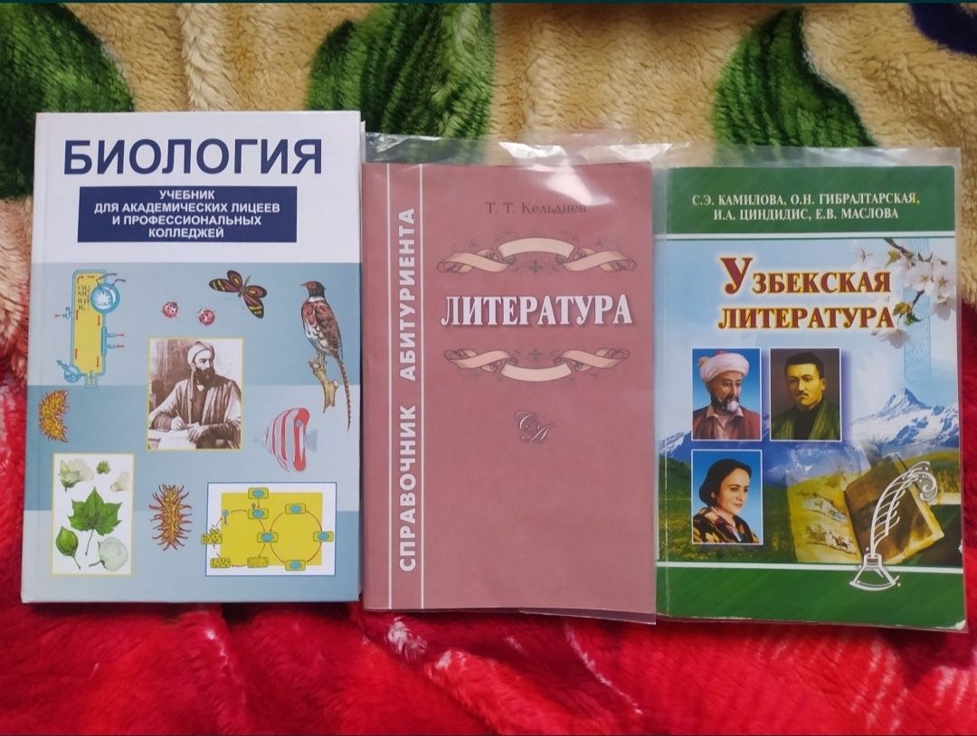 Книги kitoblar Химия биология литература