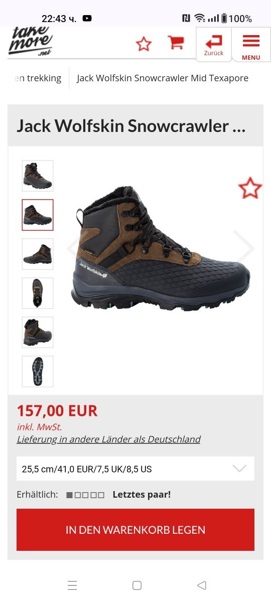 Jack Wolfskin Snowcrawler Mid Texapore номер 43 код 17A