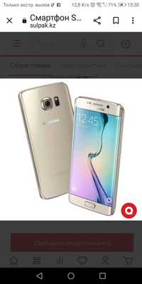 Samsung Galaxy S 6 Edge продам