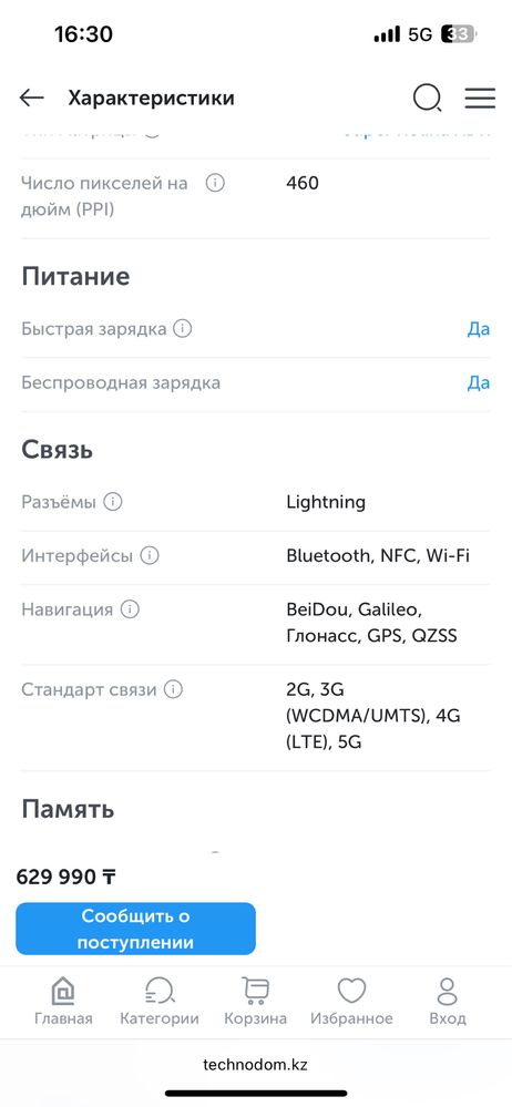 Iphone 13 pro 1TB память 5g продается