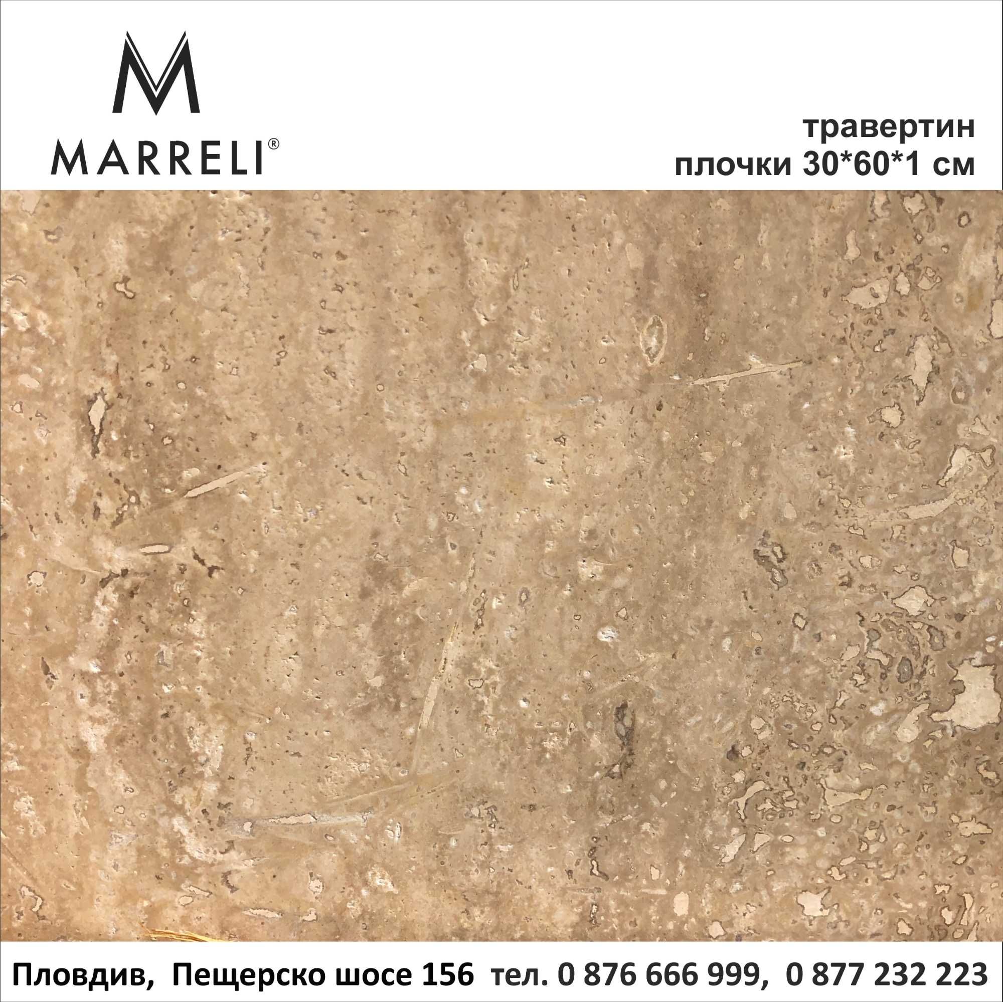 ТРАВЕРТИН плочки 30*60*1 см в шоурум Marreli Stones