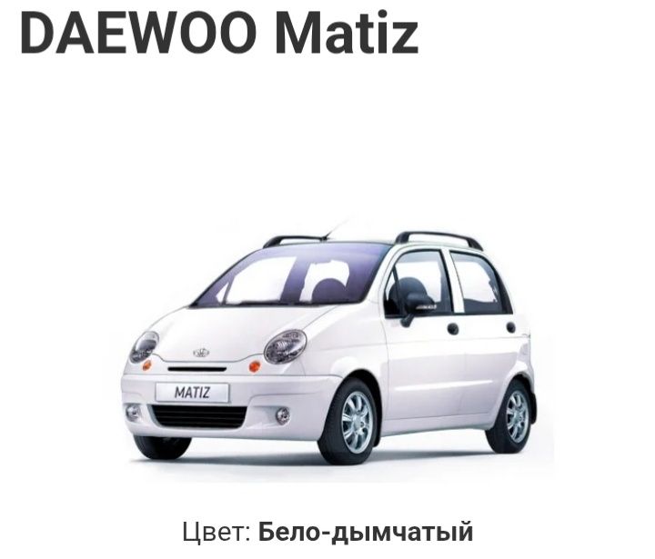 Сухая Аренда Матиз